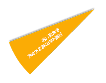 6966集团-不凡成就非凡,相信品牌的力量