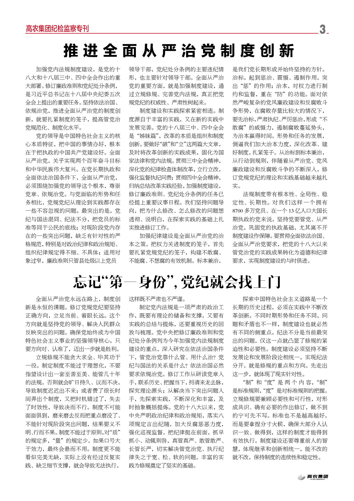 6966集团-不凡成就非凡,相信品牌的力量