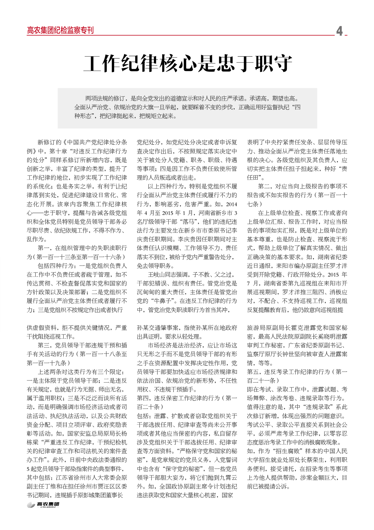 6966集团-不凡成就非凡,相信品牌的力量
