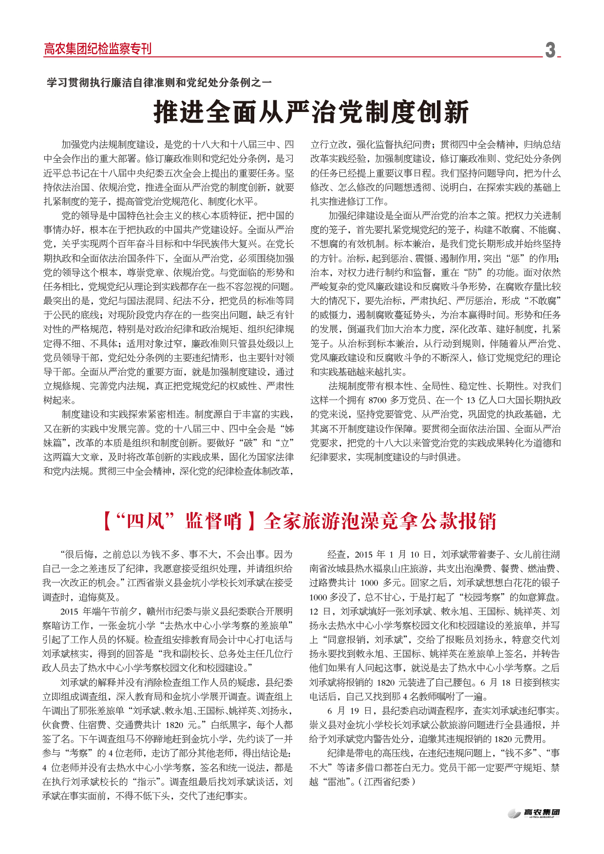 6966集团-不凡成就非凡,相信品牌的力量