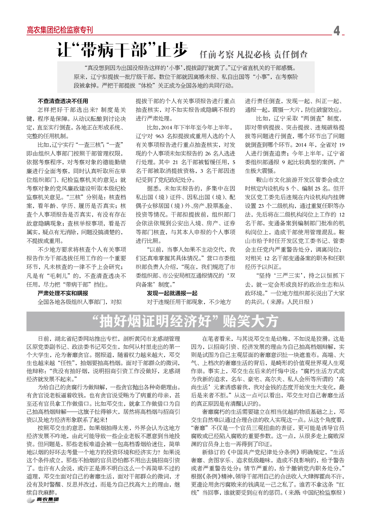 6966集团-不凡成就非凡,相信品牌的力量