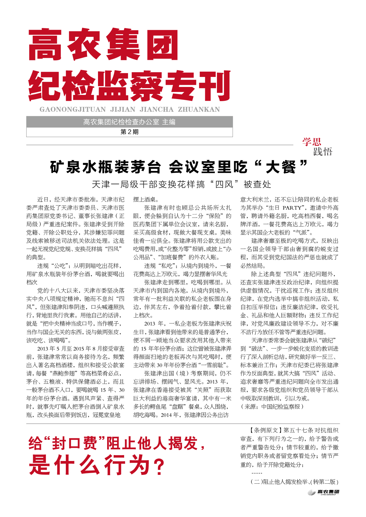 6966集团-不凡成就非凡,相信品牌的力量