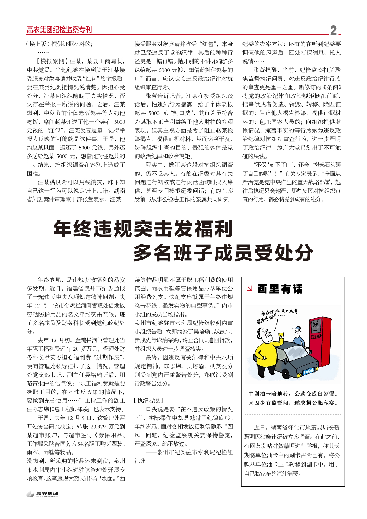 6966集团-不凡成就非凡,相信品牌的力量