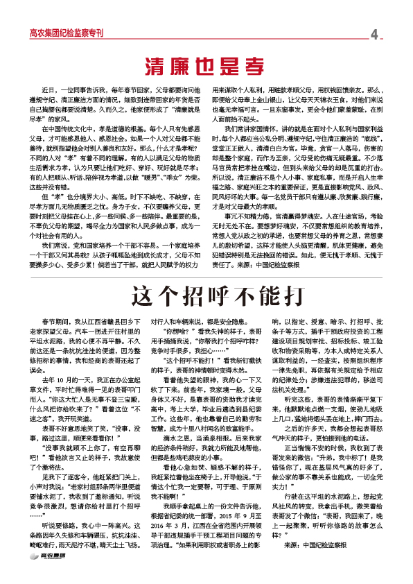 6966集团-不凡成就非凡,相信品牌的力量
