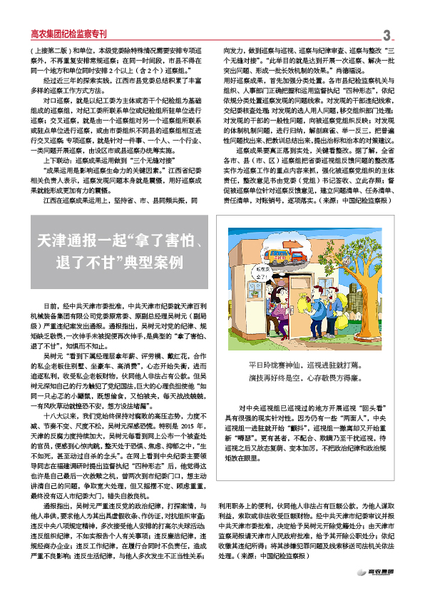 6966集团-不凡成就非凡,相信品牌的力量