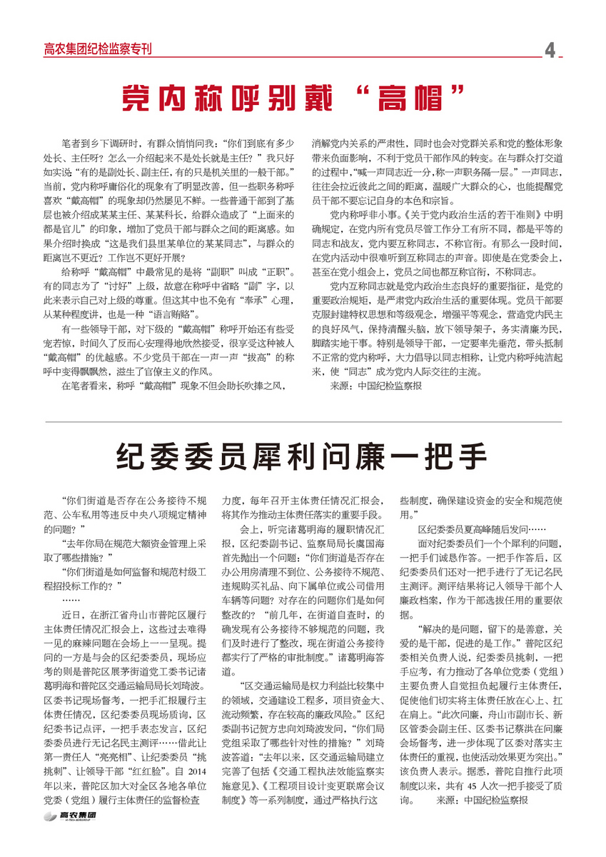 6966集团-不凡成就非凡,相信品牌的力量