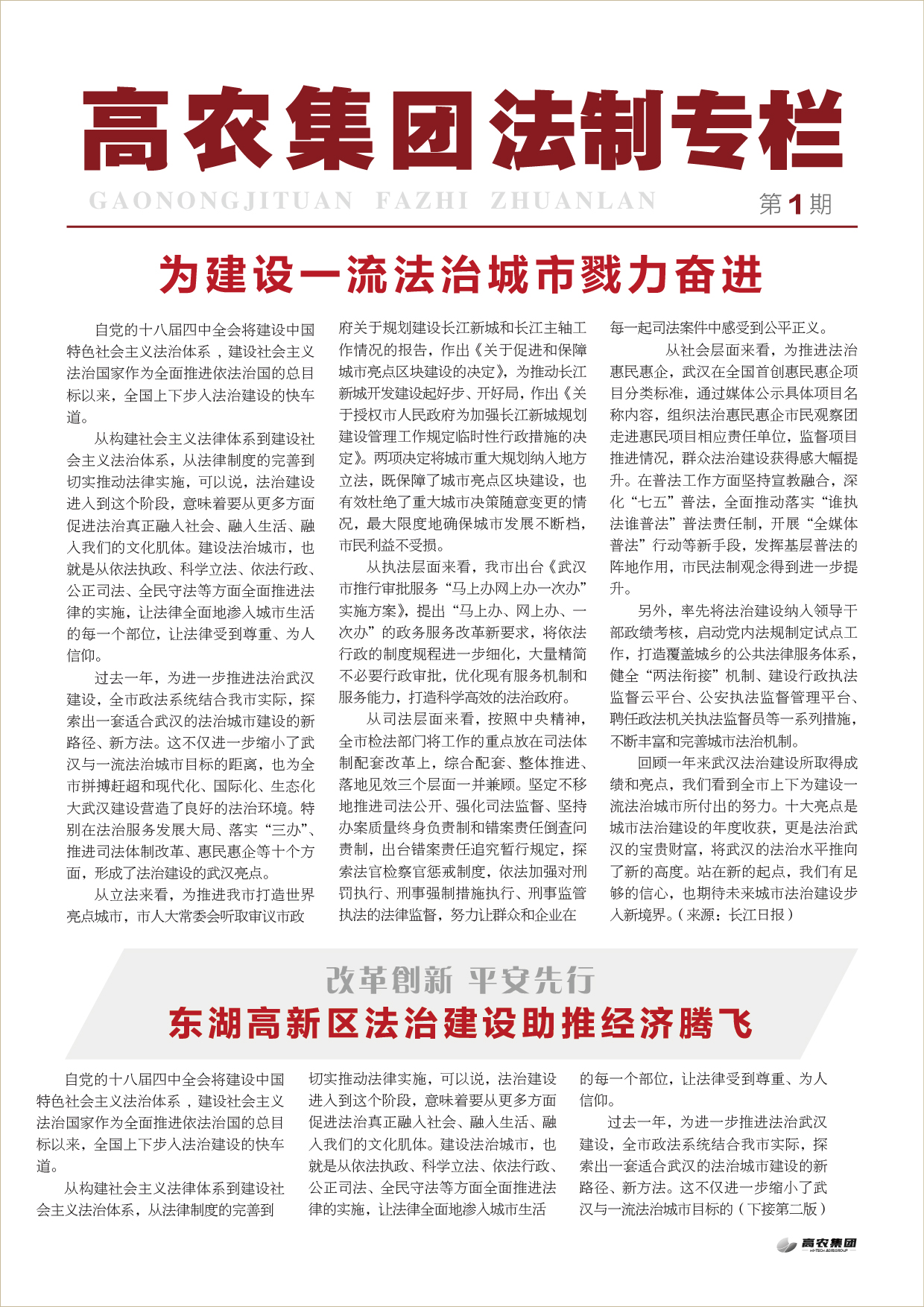 6966集团-不凡成就非凡,相信品牌的力量