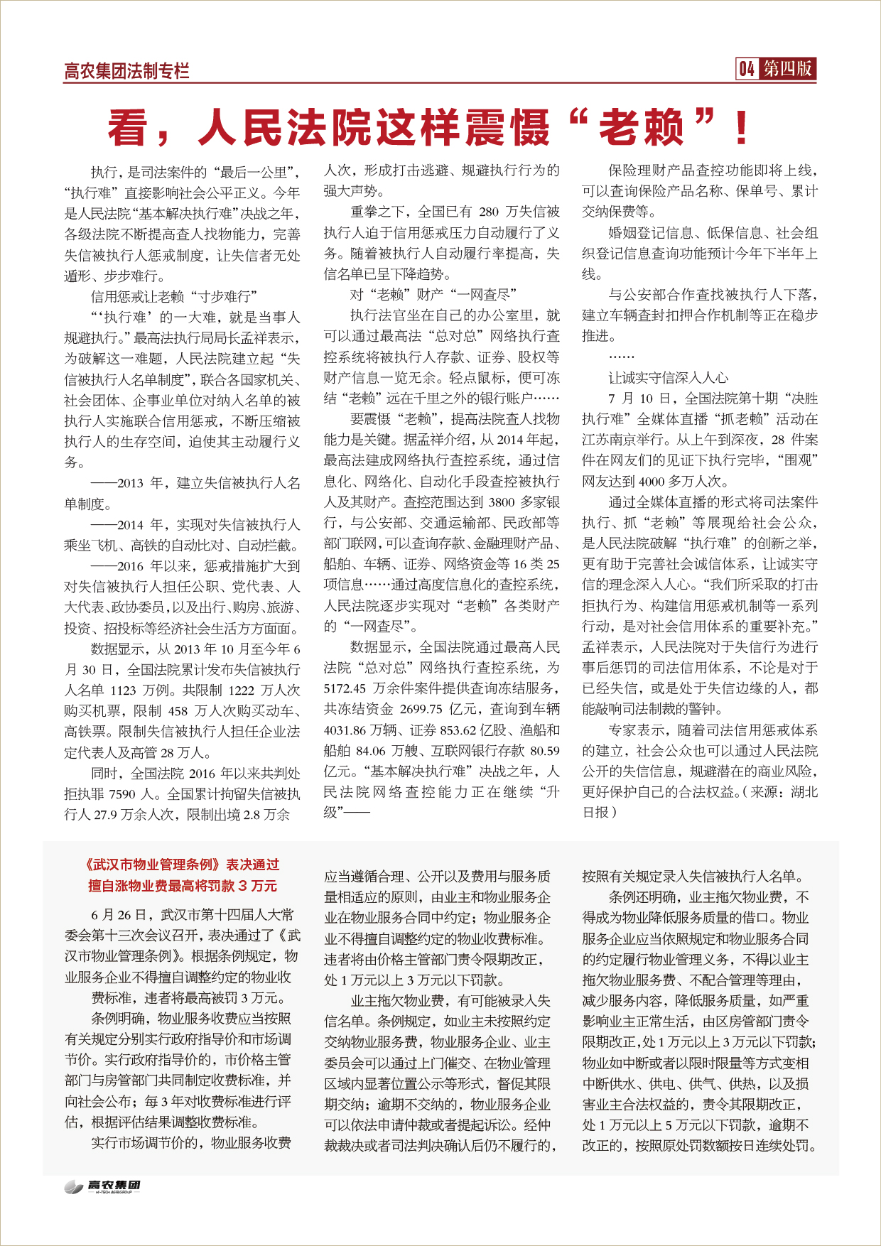 6966集团-不凡成就非凡,相信品牌的力量